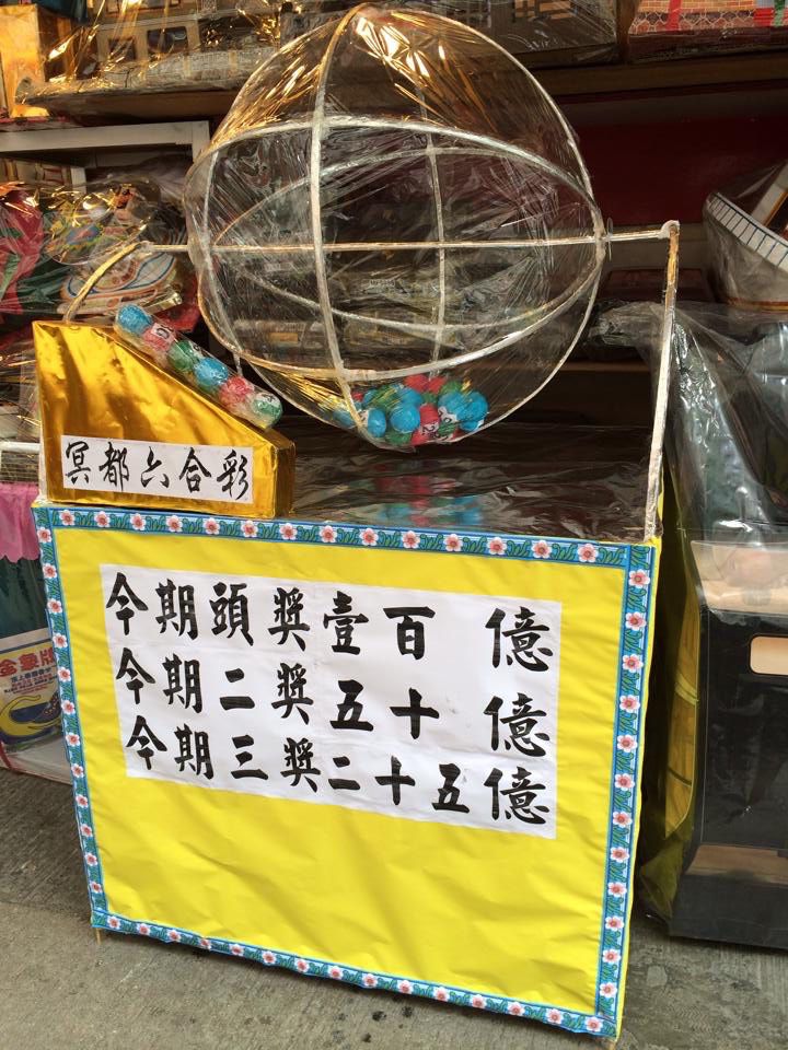 紙紮 紙扎
