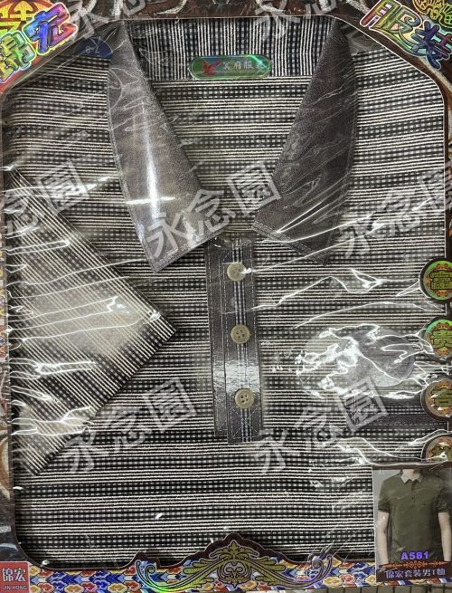 在香港傳統中式殯儀習俗中，燒紙紮衣紙是後輩向先人表達體貼與孝思的重要儀式。永念園憑藉24年專業殯葬統籌經驗，深知家屬希望為逝者送上最得體、最貼合生前穿衣品味的服飾。此款精緻的「紙紮男裝衣」祭品，連剪裁線條、領帶細節與布料質感都製作得惟妙惟肖，專為注重儀容、生前熱愛體面打扮的男性先人而設。家屬透過出殯、做七法事或清明重陽祭祖時燒化此祭品，旨在祝願先人在極樂世界的新旅程中，能擁有自己專屬的尊貴衣帽間，隨心所欲換上最帥氣的衣裳，過着無憂無慮、優雅體面的舒心生活。不論是商務西裝、傳統唐裝還是特定日常休閒服，我們均提供客製化本地手工紙紮訂造服務，協助家屬圓滿最後心意。