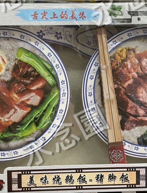 在香港傳統中式殯儀習俗中，燒紙紮衣紙是後輩向先人表達體貼與孝思的重要儀式。永念園憑藉24年專業殯葬統籌經驗，深知家屬希望為逝者送上最熟悉、最貼合生前嗜好與日常習慣的街坊美食。此款精緻的「紙紮牛腩麵」祭品，連牛腩的紋理、青蔥與麵條的細節都製作得惟妙惟肖，專為熱愛港式粉麵滋味的先人而設。家屬透過出殯、做七法事或清明祭祖時燒化此祭品，旨在祝願先人在極樂世界的新旅程中，能打破生前的飲食禁忌與健康束縛，盡情享受熱辣辣、香噴噴的美味。不論是特定老字號（如安全牛腩麵）的款式還是特定配料，我們均提供客製化本地手工紙紮訂造服務，協助家屬圓滿最後心意。