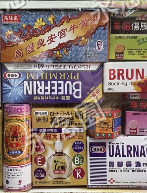 在香港傳統中式殯儀習俗中，燒紙紮衣紙是後輩向先人表達體貼與孝思的重要儀式。永念園憑藉24年專業殯葬統籌經驗，深知許多先人生前受盡疾病折磨。此款精緻的「紙紮藥品」與補品祭品，專為家屬希望為先人「斷尾」、帶走病痛而設。家屬透過出殯、做七法事或清明祭祖時燒化此祭品，旨在祝願先人在極樂世界的新旅程中，能卸下凡間的病痛與藥罐，恢復最健康、最飽滿的精神狀態。不論是生前習慣的保健品還是特定藥物，我們均提供客製化本地手工紙紮訂造服務，協助家屬圓滿最後心意。
