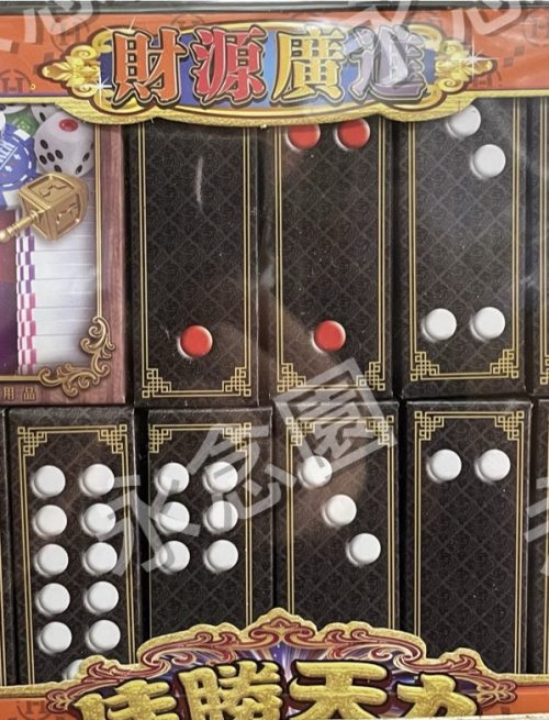 在香港傳統中式殯儀習俗中，燒紙紮是後輩向先人表達孝思與補給的重要儀式。永念園憑藉24年專業殯葬統籌經驗，深知家屬希望為逝者送上最體面的生活與娛樂。此款精緻的「紙紮天狗」，屬於現代娛樂祭品系列，專為生前熱愛打麻雀、四方城聯誼的先人而設。在傳統意義上，天狗具有護航、擋煞、防小人的作用，家屬透過出殯、做七或百日法事燒化此祭品，旨在祝願先人在極樂世界與老友切磋雀藝時，能逢凶化吉、橫財就手。我們亦提供香港各殯儀館代送服務及環保燒衣指引諮詢。