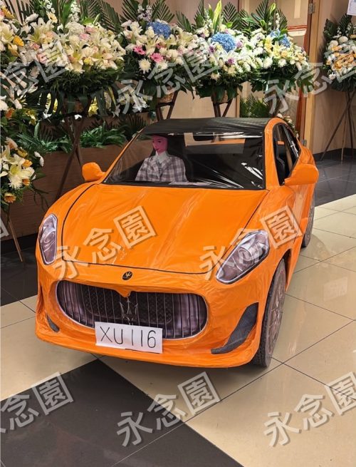 永念園提供的手工紮作現代紙紮超級跑車，車身線條擬真，連紙紮司機公仔，適用於香港殯儀館白事功德法事及燒紙紮儀式。